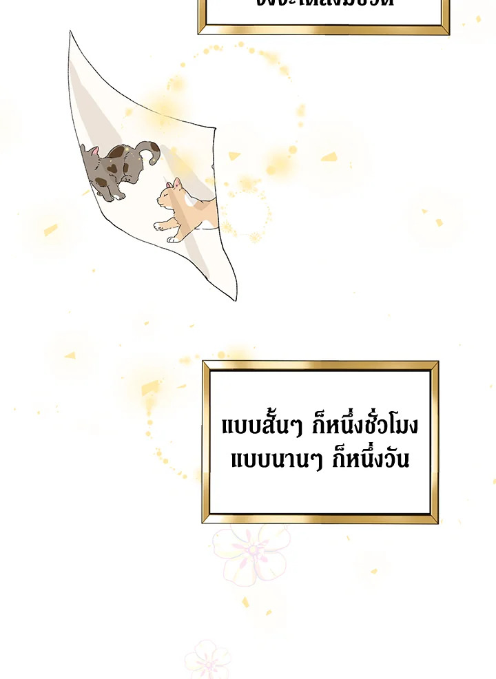 The Time of the Terminally Ill Extra 5 (18)